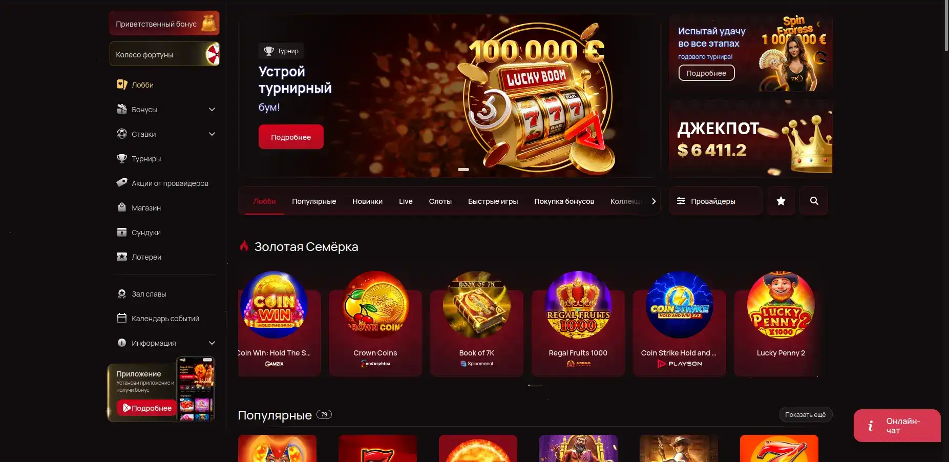 зеркало Beep Beep казино доступ 24/7